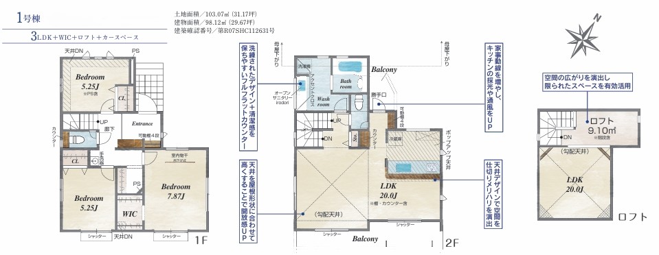 相模原市中央区緑が丘1丁目の新築戸建て1の間取図の写真