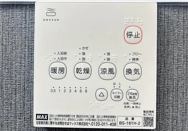 相模原市中央区宮下本町3丁目の新築戸建て2の設備の写真