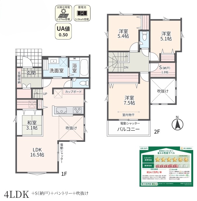 相模原市中央区清新6丁目の新築戸建て7の間取図の写真