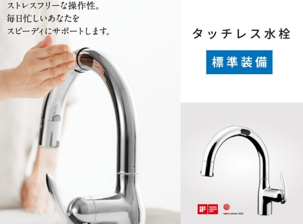 相模原市中央区清新6丁目の新築戸建て9の設備の写真