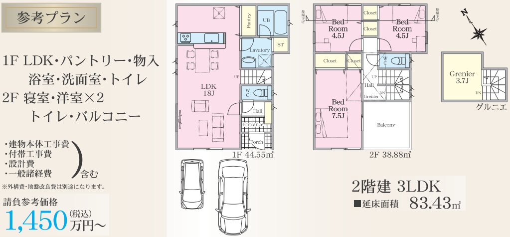 相模原市緑区東橋本4丁目の土地、区画1の参考プラン