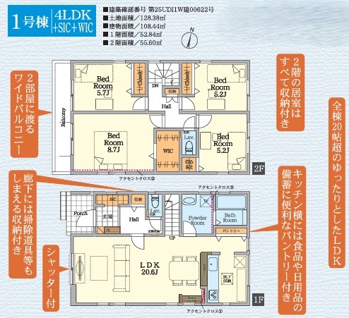 相模原市南区麻溝台8丁目の新築戸建て1の間取図の写真