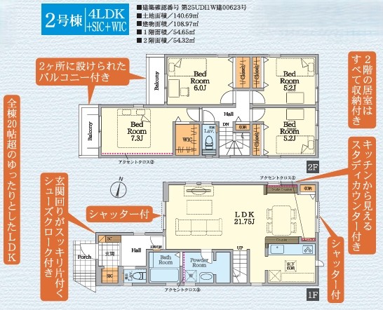 相模原市南区麻溝台8丁目の新築戸建て2の間取図の写真