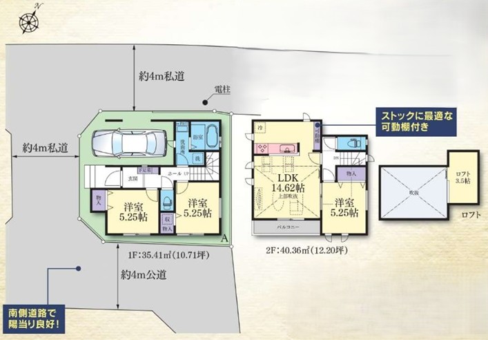 相模原市南区上鶴間8丁目の新築戸建てAの間取図の写真