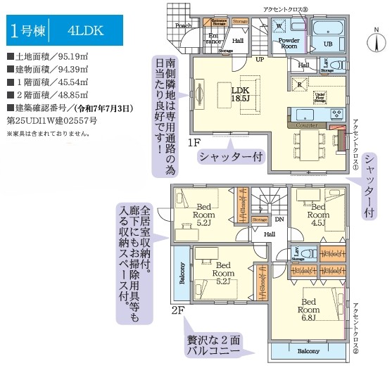 相模原市南区南台6丁目の新築戸建て1の間取図の写真