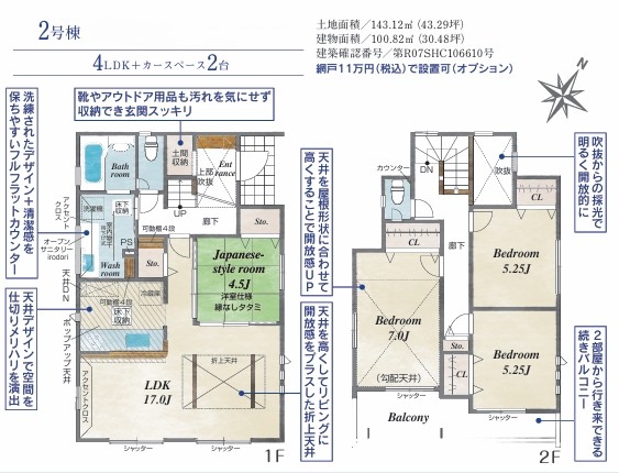 相模原市南区相模台6丁目の新築戸建て2の間取図の写真
