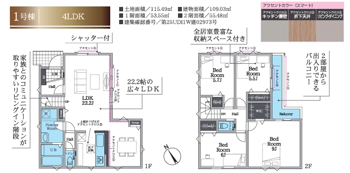 相模原市南区栄町の新築戸建て1の間取図の写真