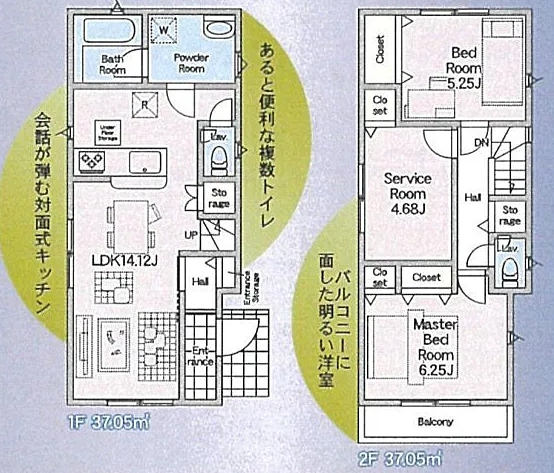 相模原市南区新戸の新築戸建て2の間取図の写真