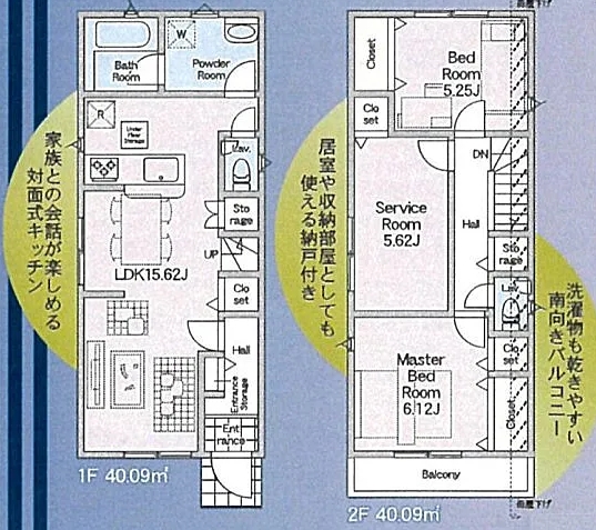 相模原市南区新戸の新築戸建て1の間取図の写真