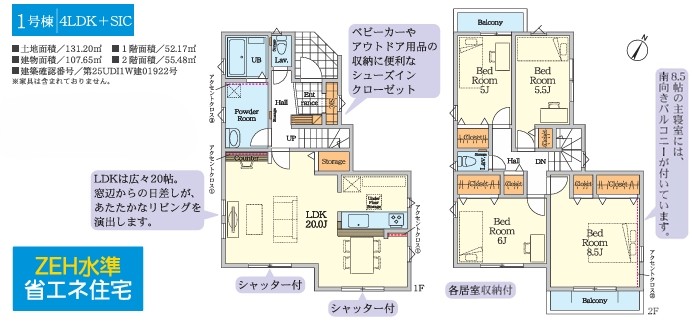 相模原市南区相南2丁目の新築戸建て1の間取図の写真