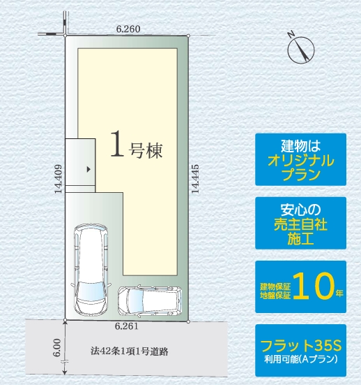 相模原市中央区小山1丁目の新築戸建て1の区画図の写真