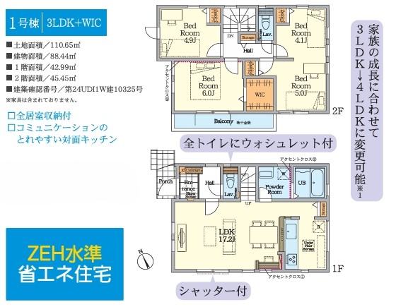 相模原市中央区宮下本町3丁目の新築戸建て1の間取図の収納の写真