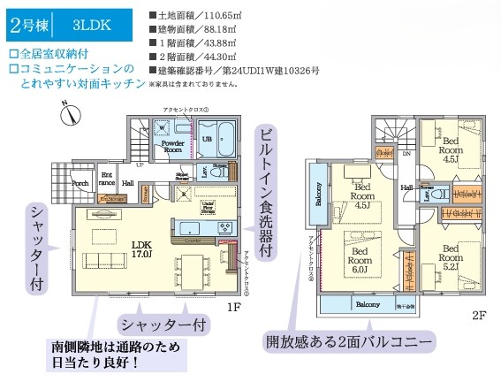 相模原市中央区宮下本町3丁目の新築戸建て2の間取図の写真