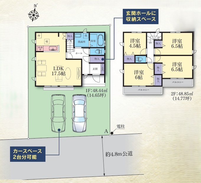 相模原市中央区陽光台4丁目の新築戸建て1の間取図の写真