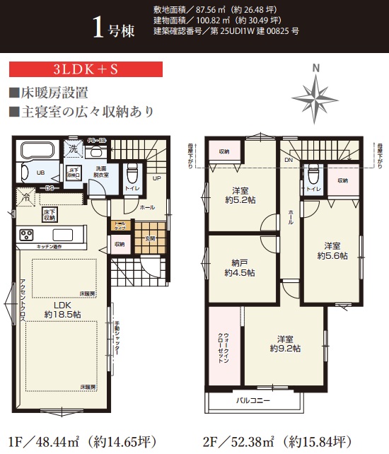 八王子市台町3丁目の新築戸建て1号棟の間取図
