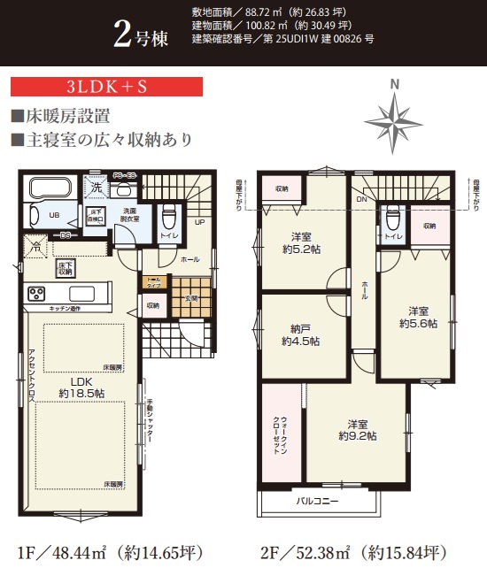 八王子市台町3丁目の新築戸建て2号棟の間取図