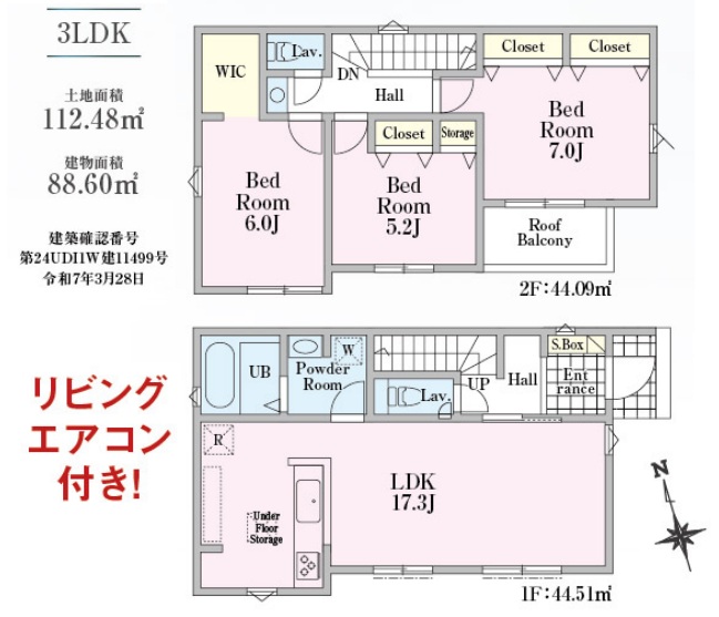 八王子市台町4丁目の新築戸建ての間取図