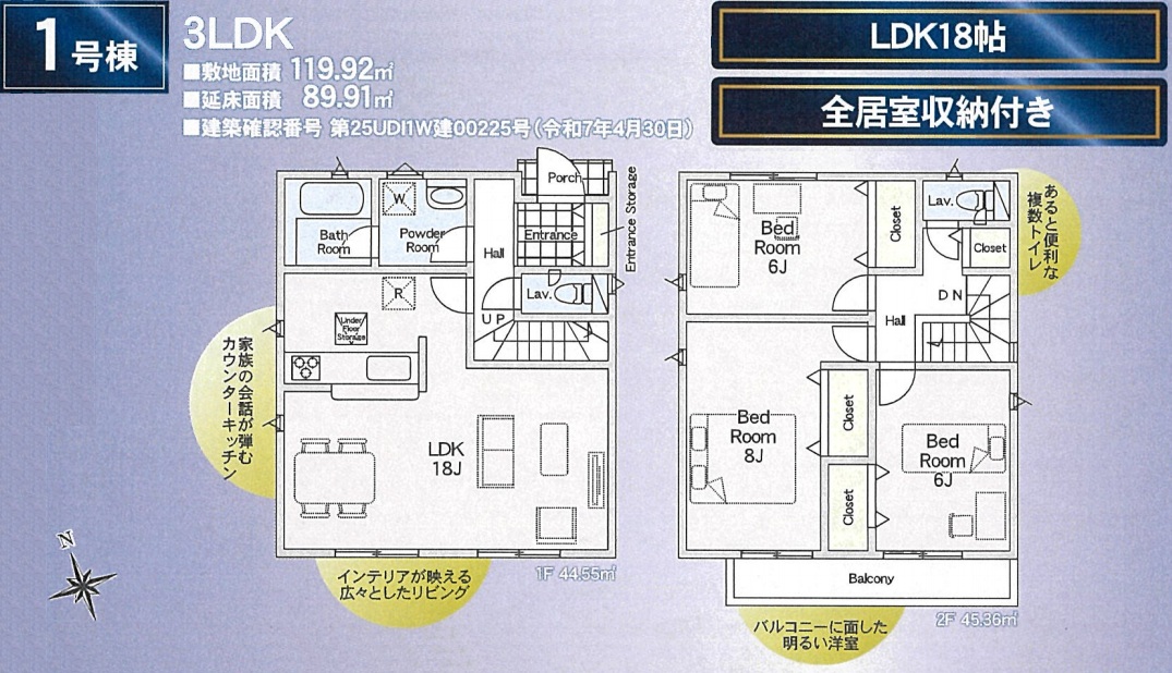 八王子市大楽寺町の新築戸建ての間取図
