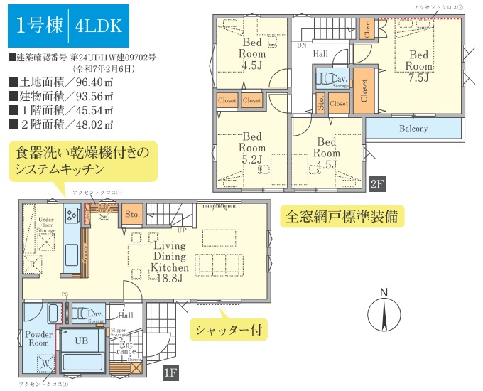 八王子市富士見町の新築戸建て1号棟の間取図