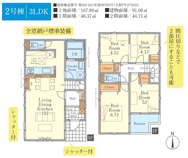 八王子市富士見町の新築戸建て2号棟の間取図