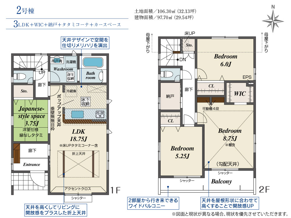 八王子市富士見町の新築戸建て2号棟の間取図