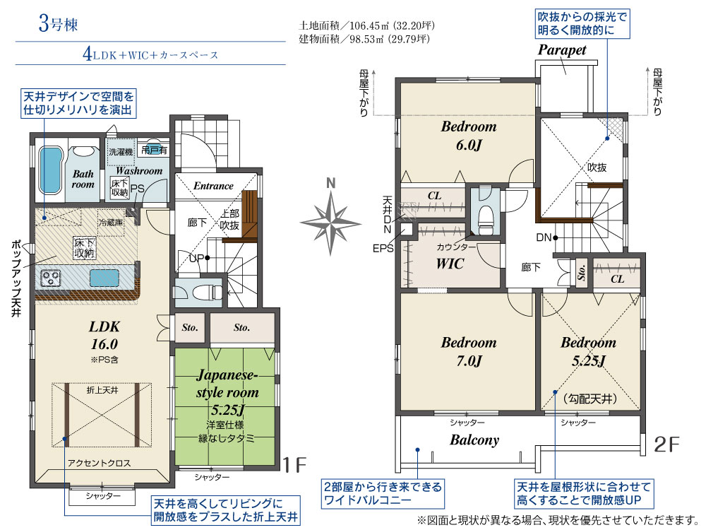 八王子市富士見町の新築戸建て3号棟の間取図