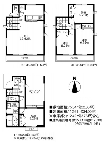 八王子市東浅川町の新築戸建ての間取図