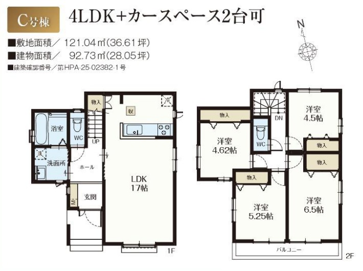 八王子市上壱分方町の新築戸建てC号棟の間取図