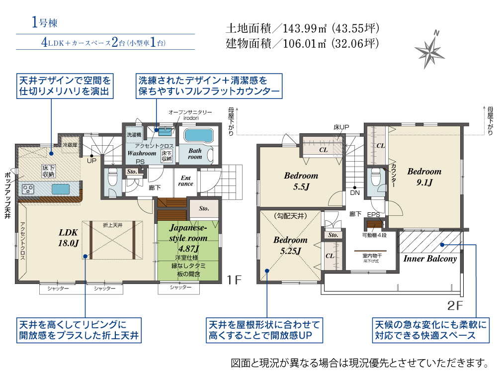 八王子市上柚木の新築戸建て1号棟の間取図