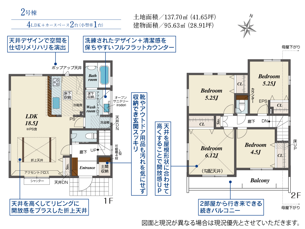 八王子市上柚木の新築戸建て2号棟の間取図