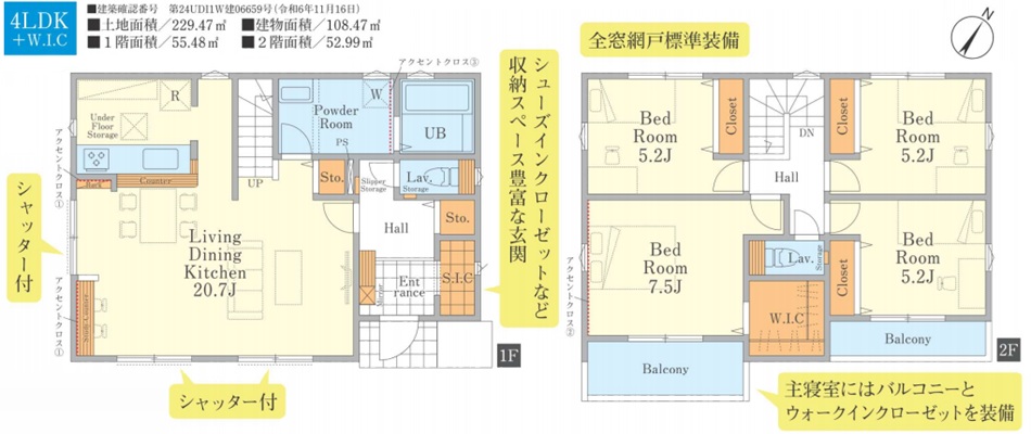 八王子市片倉町の新築戸建ての間取図