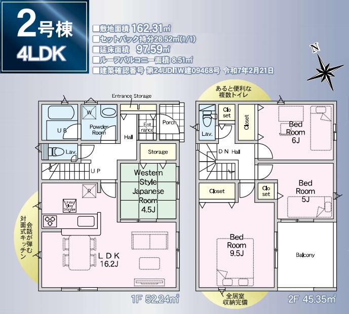 八王子市川口町の新築戸建て2号棟の間取図
