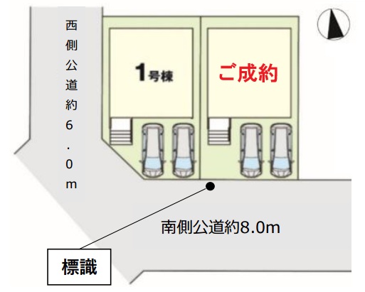 八王子市清川町の新築戸建て1号棟の区画図