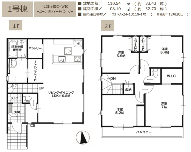 八王子市清川町の新築戸建て1号棟の間取図