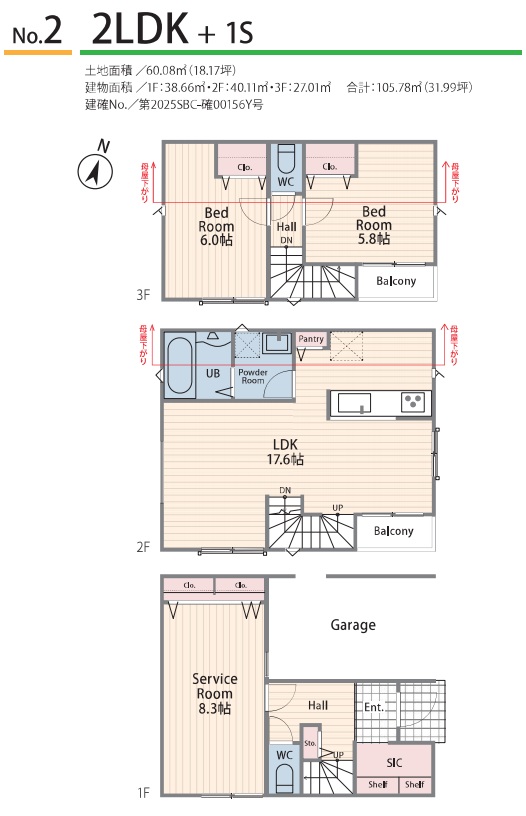 八王子市子安町1丁目の新築戸建て2号棟の間取図