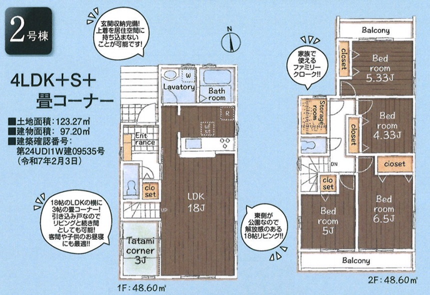 八王子市丸山町の新築戸建て2号棟の間取図