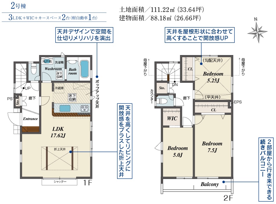 八王子市丸山町の新築戸建て2号棟の間取図