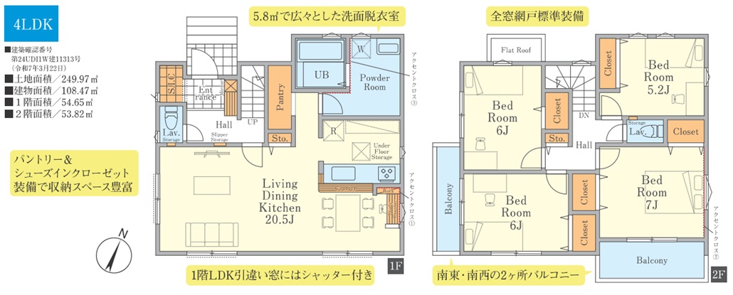 八王子市めじろ台1丁目の新築戸建ての間取図