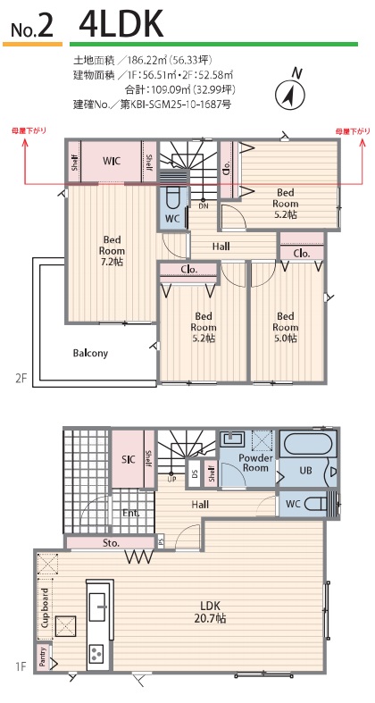 八王子市めじろ台3丁目の新築戸建て2号棟の間取図