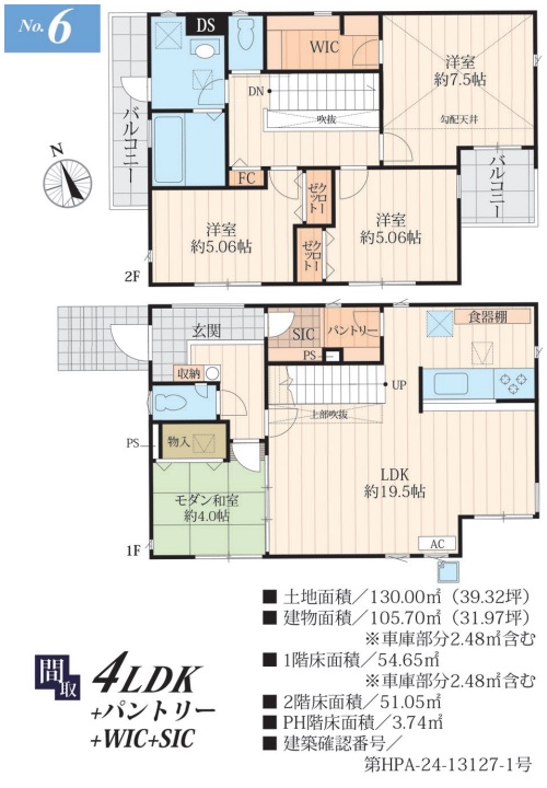 八王子市楢原町の新築戸建て6号棟の間取図