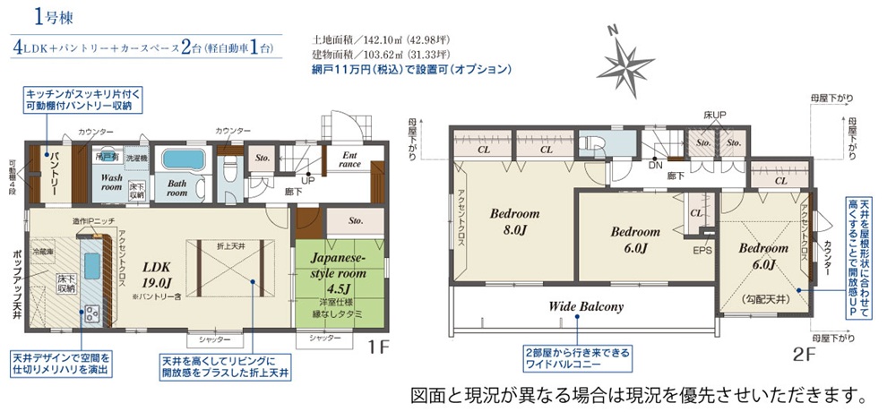 八王子市楢原町の新築戸建ての間取図