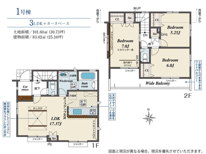 八王子市小門町の新築戸建て1号棟の間取図