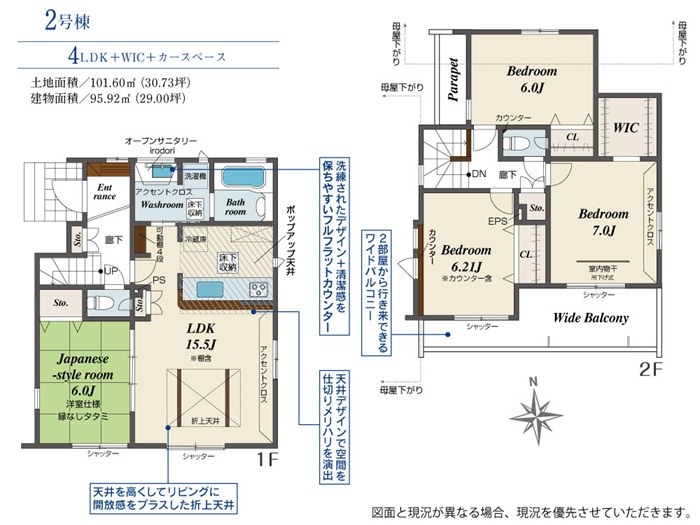 八王子市小門町の新築戸建て2号棟の間取図