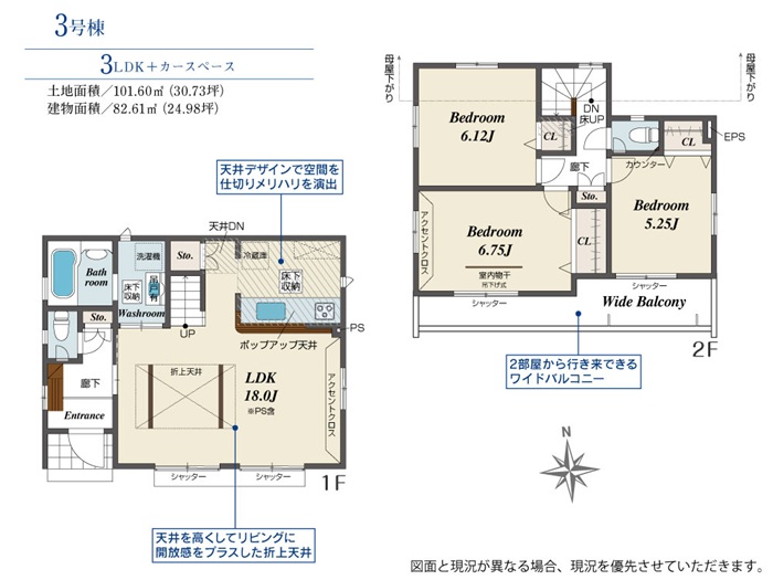 八王子市小門町の新築戸建て3号棟の間取図
