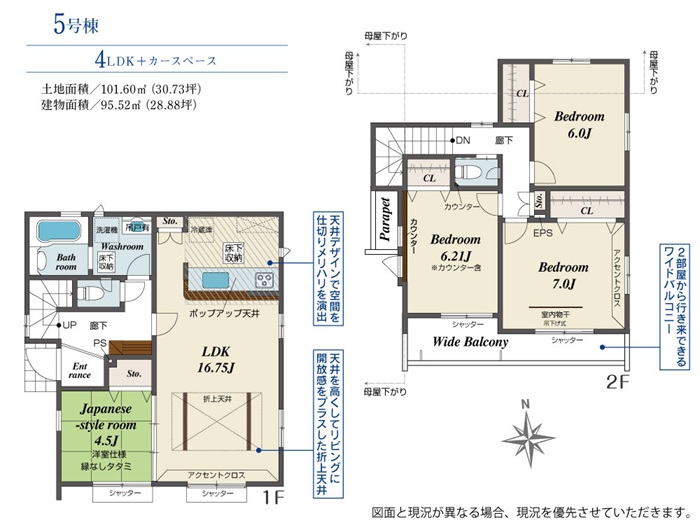 八王子市小門町の新築戸建て5号棟の間取図