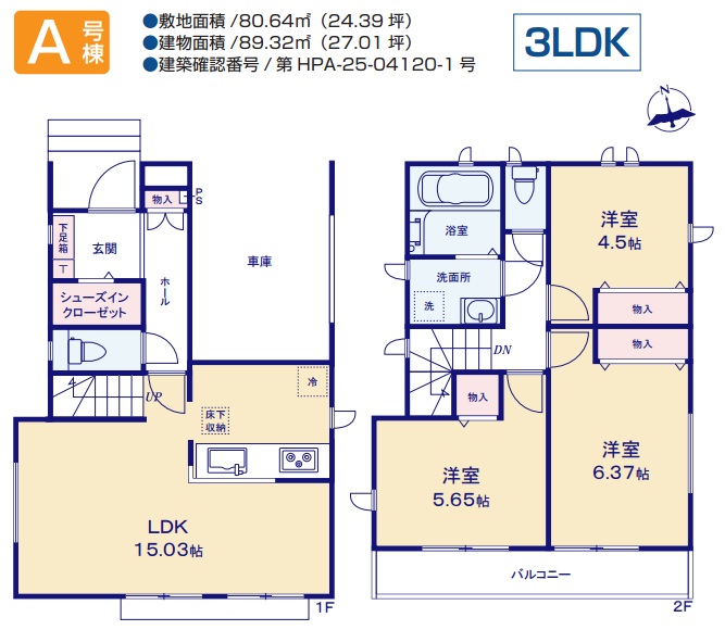 八王子市大和田町5丁目の新築戸建てA号棟の間取図