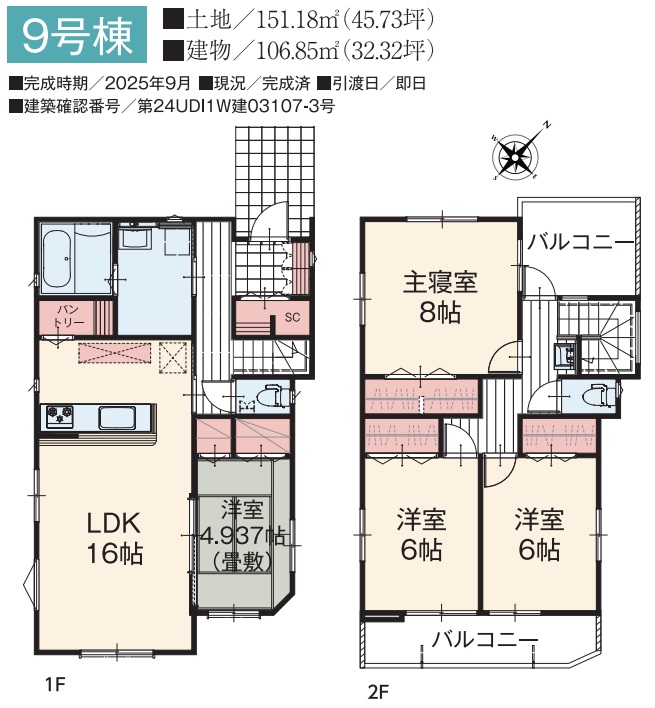 八王子市大谷町の新築戸建て9号棟の間取図