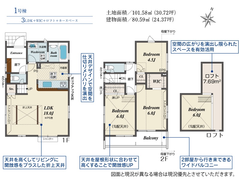 八王子市散田町2丁目の新築戸建て1号棟の間取図