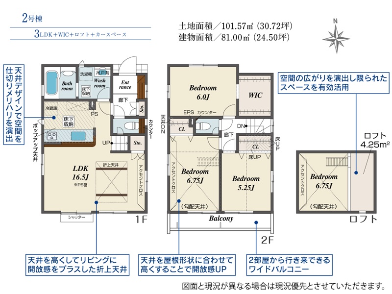 八王子市散田町2丁目の新築戸建て2号棟の間取図