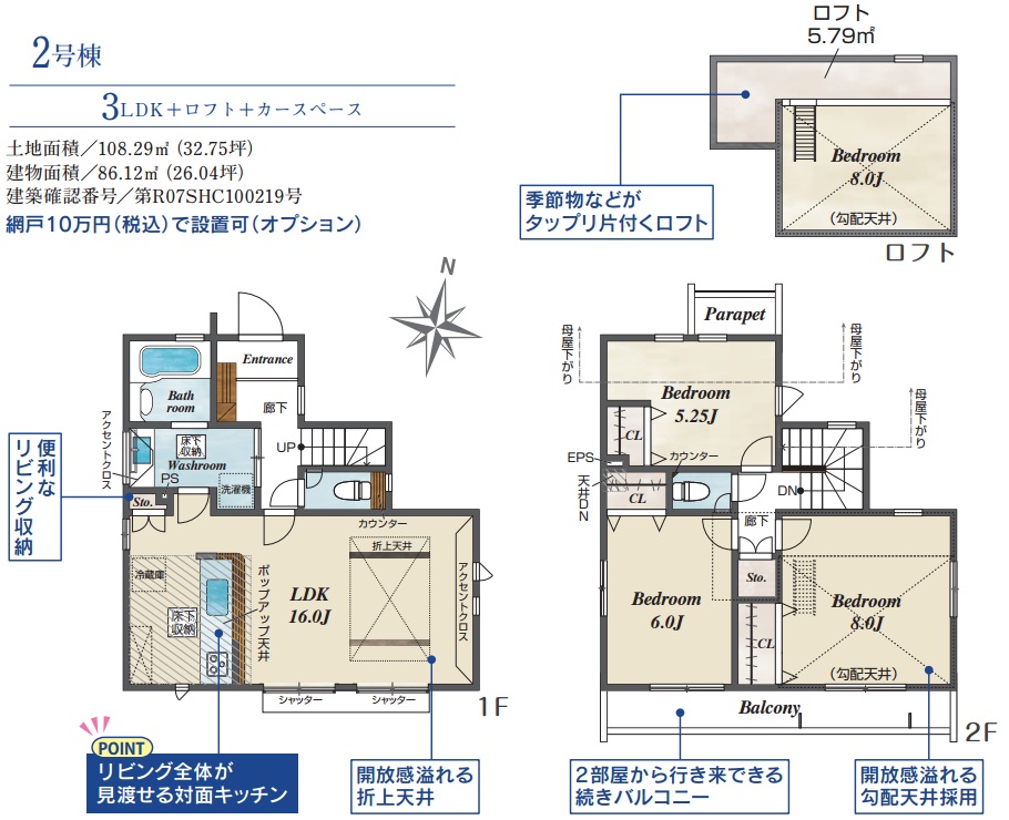 八王子市散田町4丁目の新築戸建て2号棟の間取図